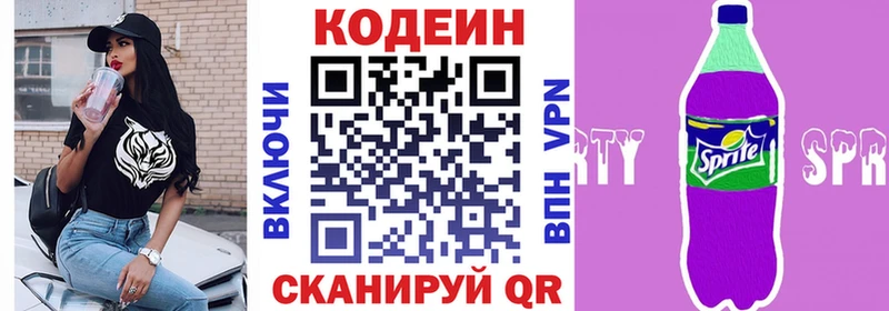Codein напиток Lean (лин) купить наркоту Сухиничи