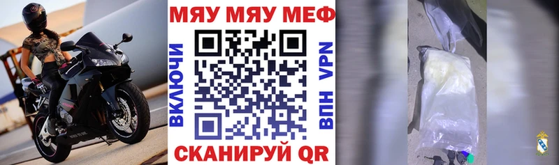 закладки  Сухиничи  МЯУ-МЯУ кристаллы 